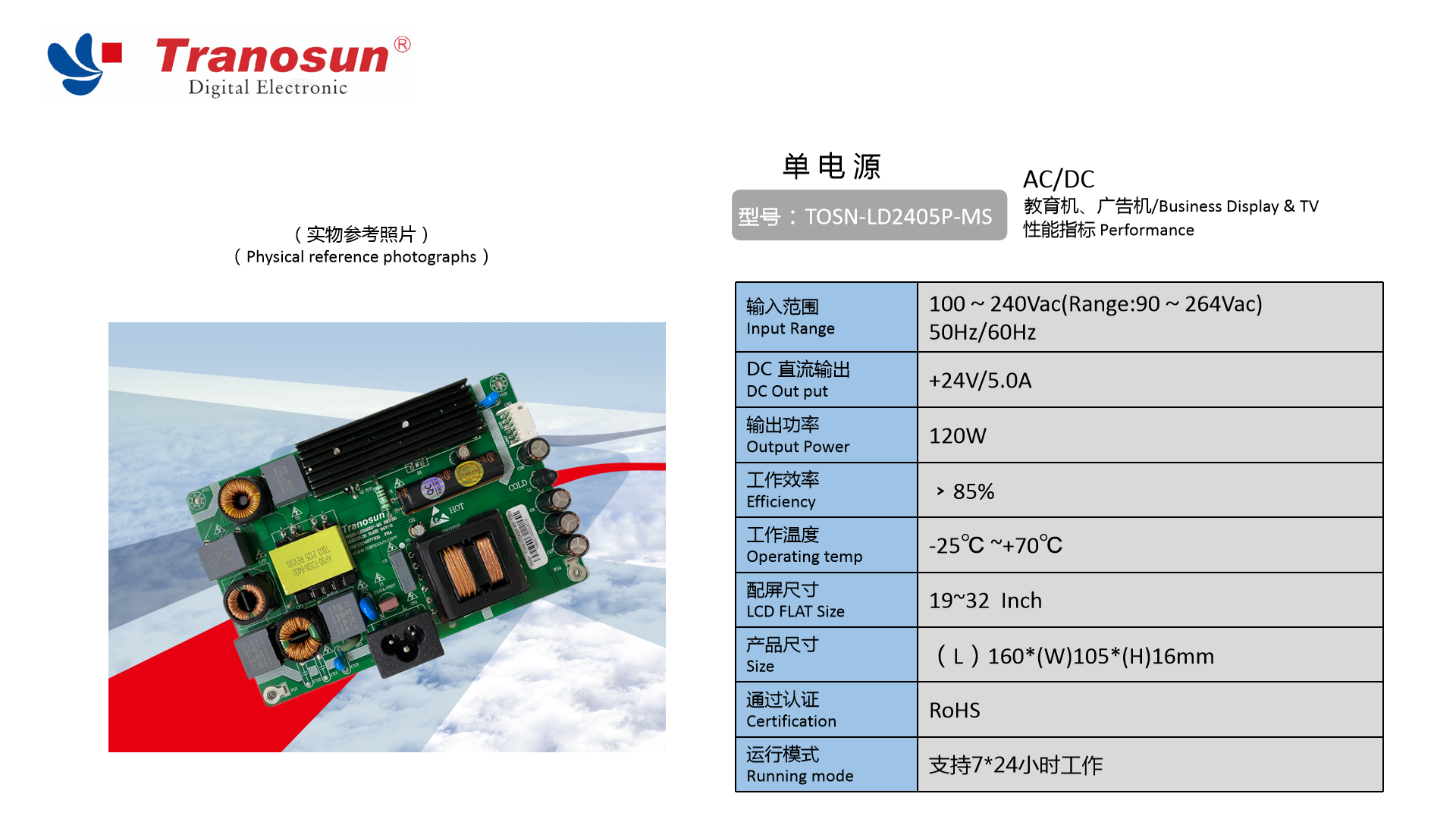 TOSN-LD2405P-MS.jpg