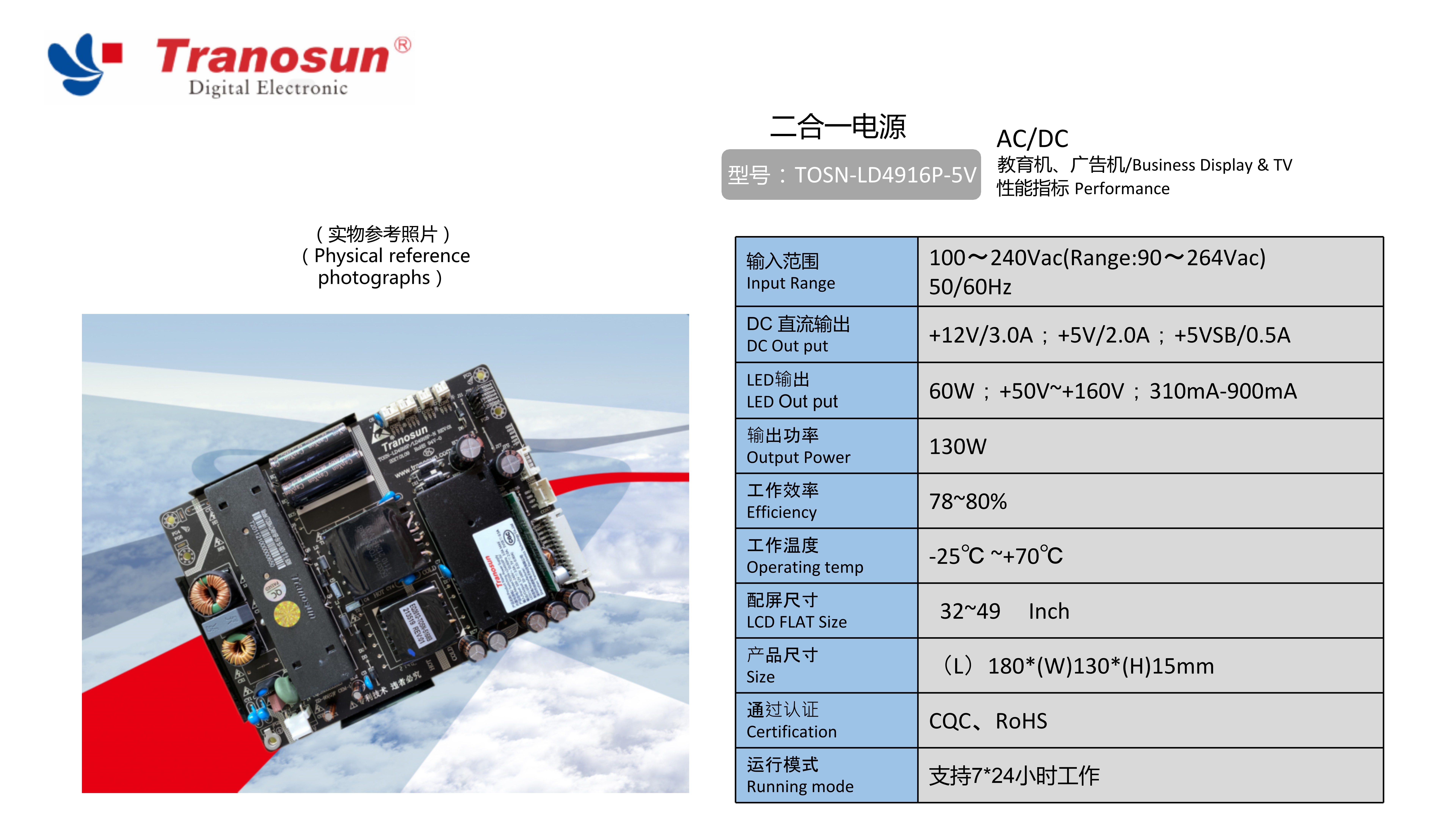 TOSN-LD4916P-5V.jpg