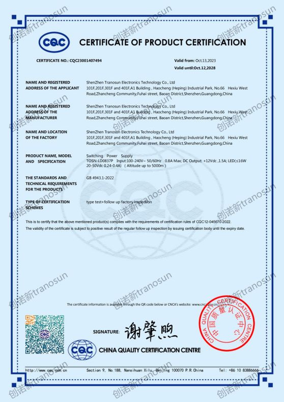 TOSN-LD0837P CQC英文證書 創(chuàng)諾新2023_00.jpg